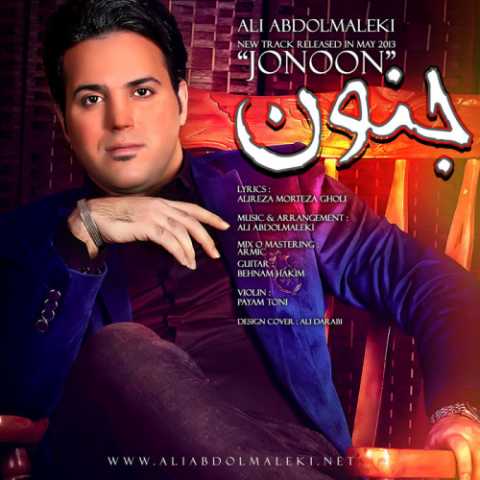 دانلود آهنگ علی عبدالمالکی جنون 1 Ali AbdolMaleki Jonoon